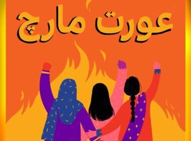 عورت مارچ
